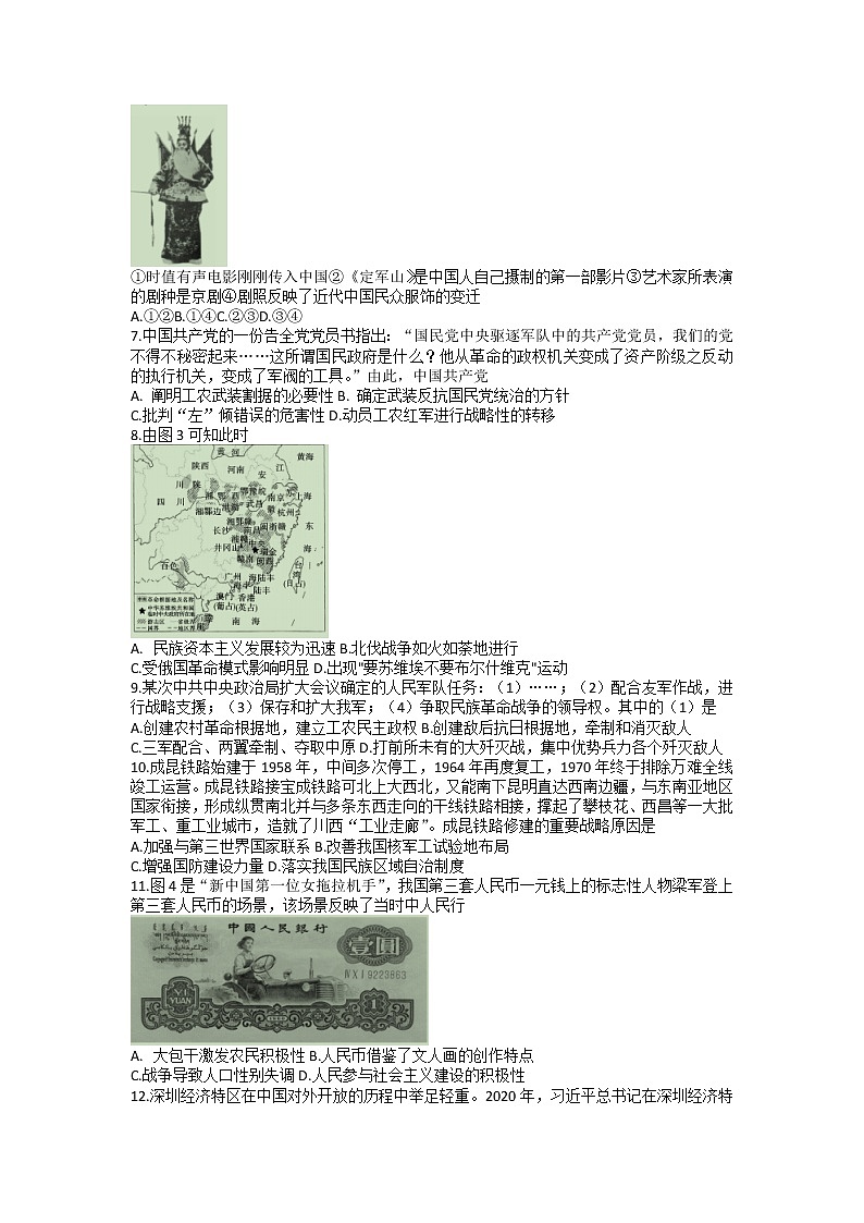 2022-2023学年云南省下关第一中学教育集团高二上学期段考（二）历史试题（Word版）02