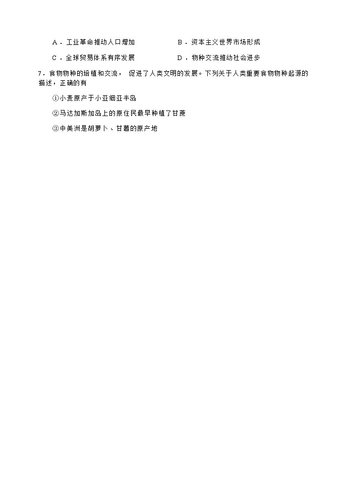 河南省南阳市名校2022-2023学年高二上学期12月第三次月考历史试题第2页