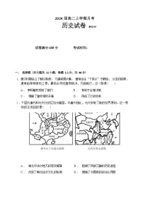 黑龙江省双鸭山市宝清县第二高级中学2022-2023学年高二上学期12月月考历史试题（Word版含答案）