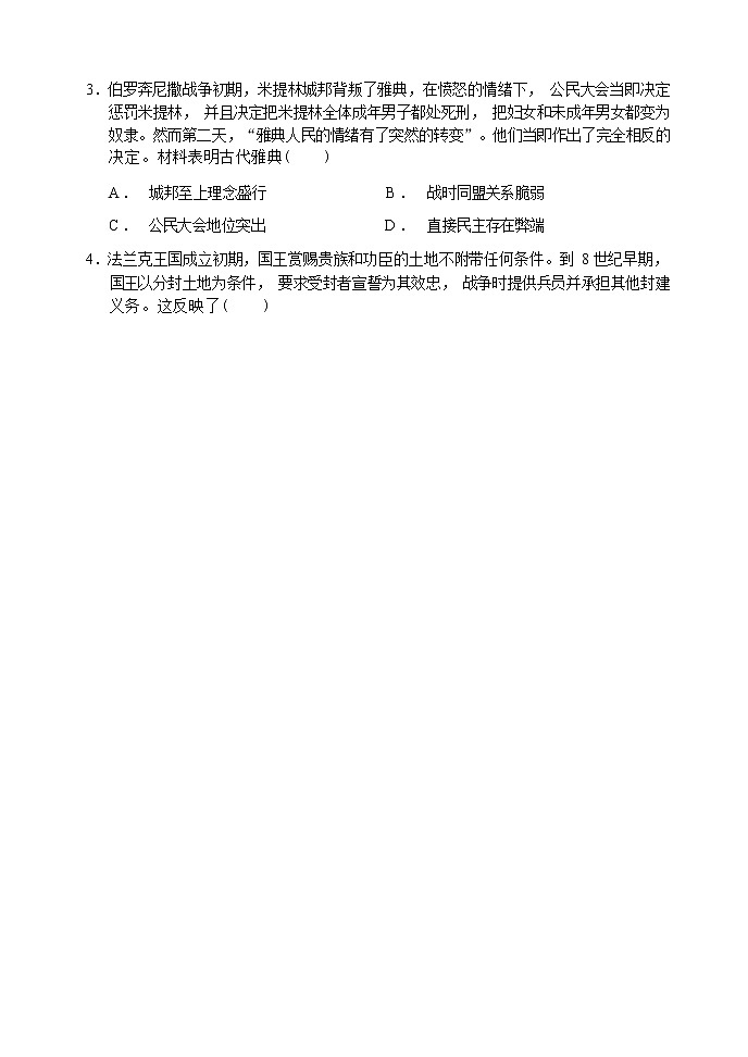 高二试题 第2页