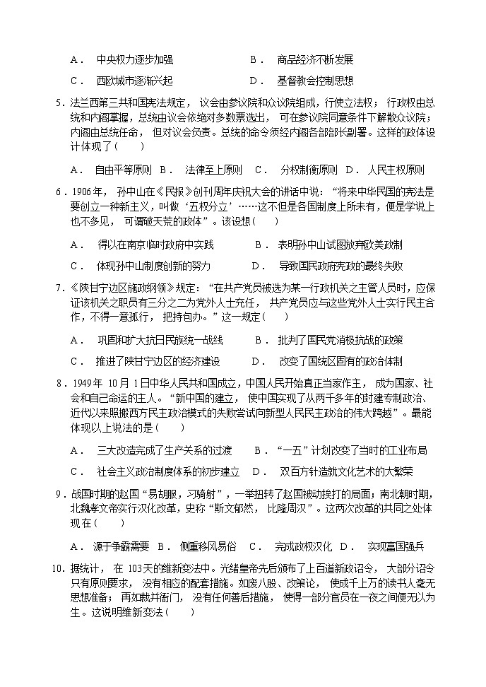 高二试题 第3页