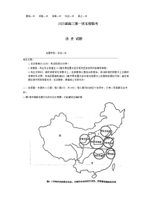 2022-2023学年安徽皖北淮南一中五校高三上学期第一次联考试题 历史 Word版