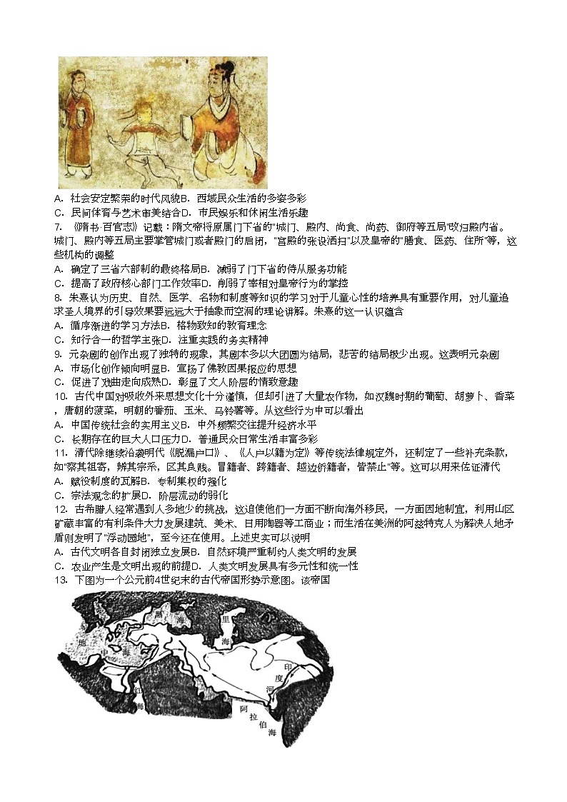 2022-2023学年广东省深圳中学高三上学期第一次阶段测试 历史（A卷）Word版第2页