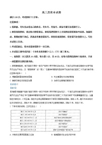 2022-2023学年广东省肇庆市第一中学高三12月月考 历史（解析版）