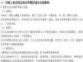 第6课古代人类的迁徙和区域文化的形成 课件--2022-2023学年统编版(2019)高中历史选择性必修三
