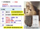 第3课 古代西亚、非洲文化 课件--2022-2023学年高中历史统编版（2019）选择性必修三
