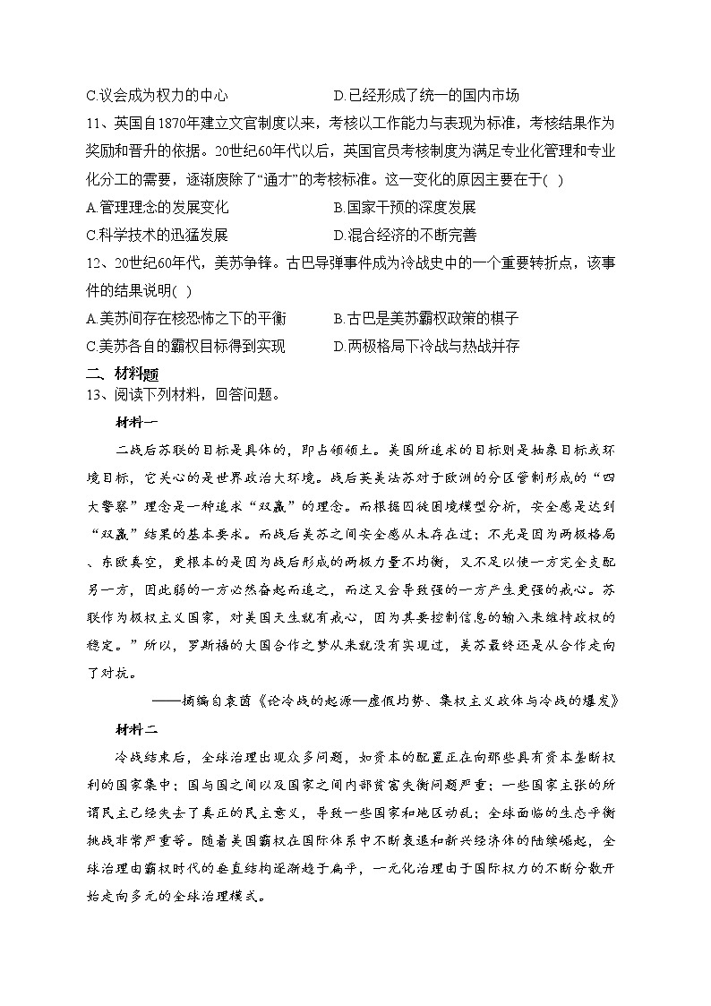 宁夏银川市重点中学2023届高三上学期第三次月考历史试卷(含答案)03