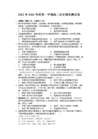 广东省潮州市华侨中学2022-2023学年高二上学期期末模拟历史试题