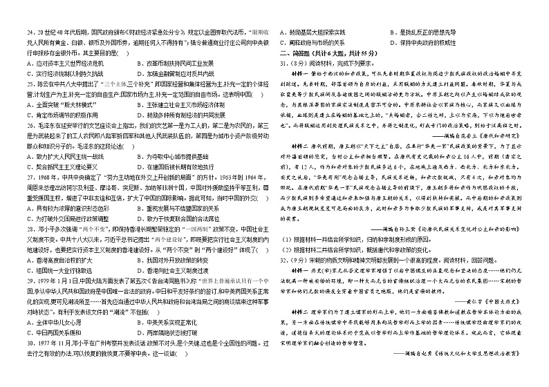 河南省上蔡第一高级中学2022-2023学年高一上学期期末达标历史试卷03