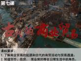 第7课 古代的商业贸易 课件--2022-2023学年高中历史统编版（2019）选择性必修二