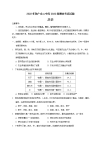 四川省广安第二中学校2022-2023学年高一上学期期末考试历史试题