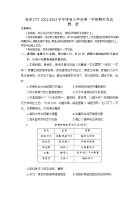 河北省张家口市2022-2023学年高三上学期期末考试历史试题（Word版附解析）