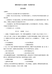 2023德阳高三上学期第一次诊断考试历史无答案