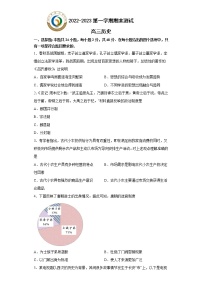 2023青岛二中高三上学期1月期末历史试题含答案