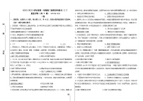 2023天津市新华中学高三上学期第二次月考历史试题含答案