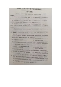 2023岳阳高一上学期期末质量教学监测历史图片版含答案