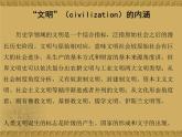第一单元《古代文明的产生与发展》（大单元整体教学） 课件--2022-2023学年高中历史统编版（2019）必修中外历史纲要下册