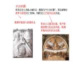 第二单元《中古时期的世界》（大单元整体教学）课件--2022-2023学年高中历史统编版（2019）必修中外历史纲要下册