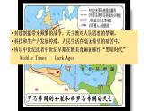 第二单元《中古时期的世界》（大单元整体教学）课件--2022-2023学年高中历史统编版（2019）必修中外历史纲要下册