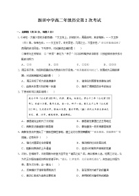 重庆市万州新田中学2022-2023学年高二上学期第二次周练历史试题