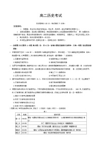 甘肃省庆阳市2022-2023学年高二上学期期末考试历史试题