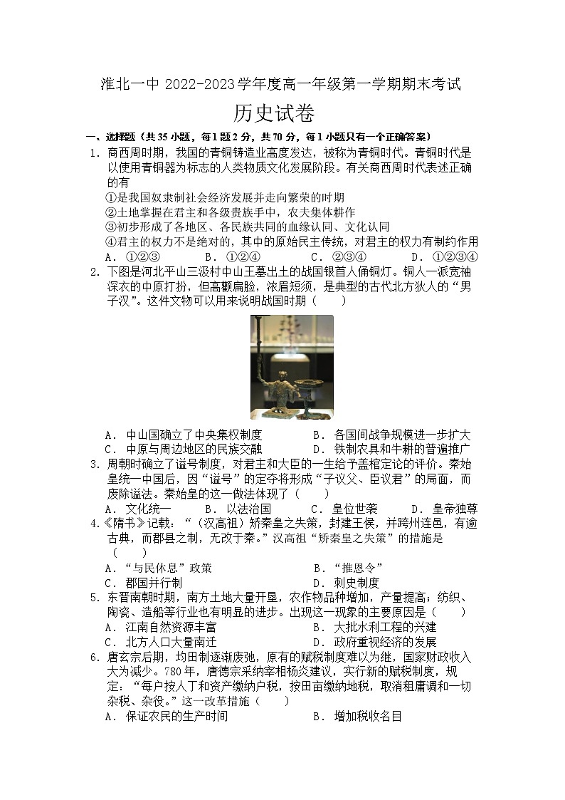 历史试卷第1页