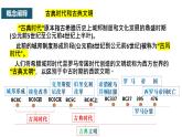 第4课 欧洲文化的形成课件--2022-2023学年高中历史统编版（2019）选择性必修3