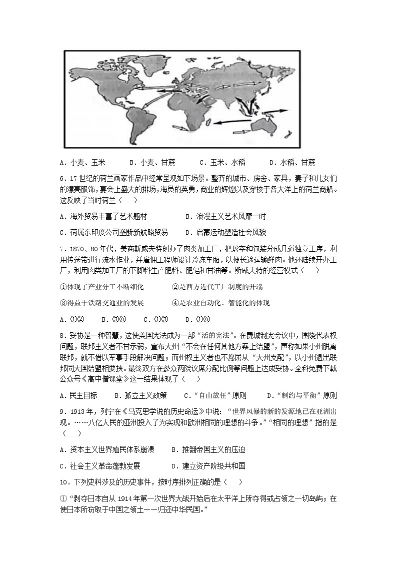 天津市第一中学2022-2023学年高三历史上学期1月期末试题（Word版附答案）02