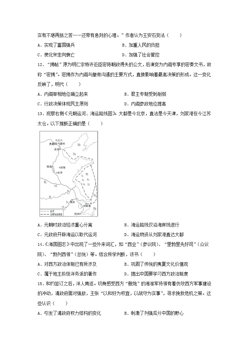 甘肃省武威市2022-2023学年高一上学期期末复习历史试题03