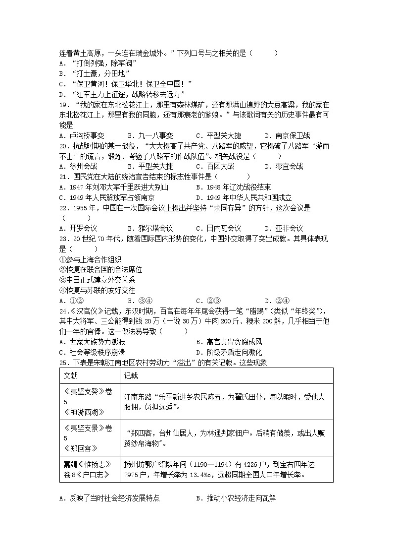 广东省揭阳市普宁市勤建学校2022-2023学年高一上学期期末考试历史试题03
