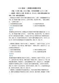 湖南省衡阳耒阳市二中2022-2023学年高一历史上学期期末考试试卷（Word版附解析）