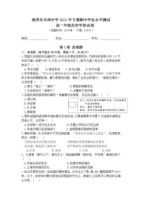 四川省遂宁市射洪市太和中学2022-2023学年高一历史上学期期中试题（Word版附答案）