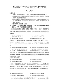 2023西安铁一中学高三上学期1月期末考试历史试题含答案