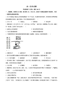 2023成都蓉城高中联盟高一上学期期末考试历史含答案