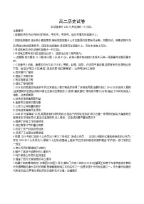 河北省保定市2022-2023学年高二上学期期末考试历史试题