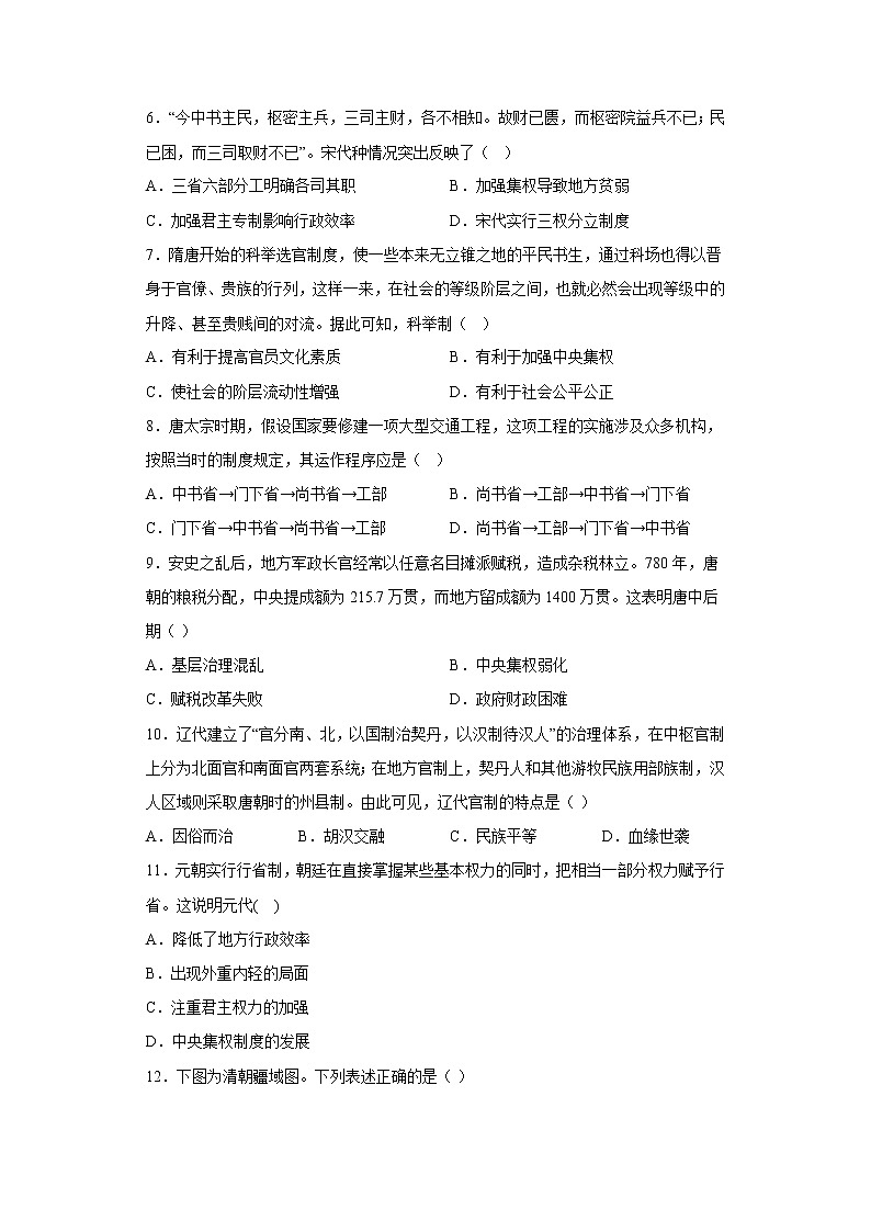 山东省枣庄市第八中学2022-2023学年高一上学期期末第二次全真模拟历史试题02