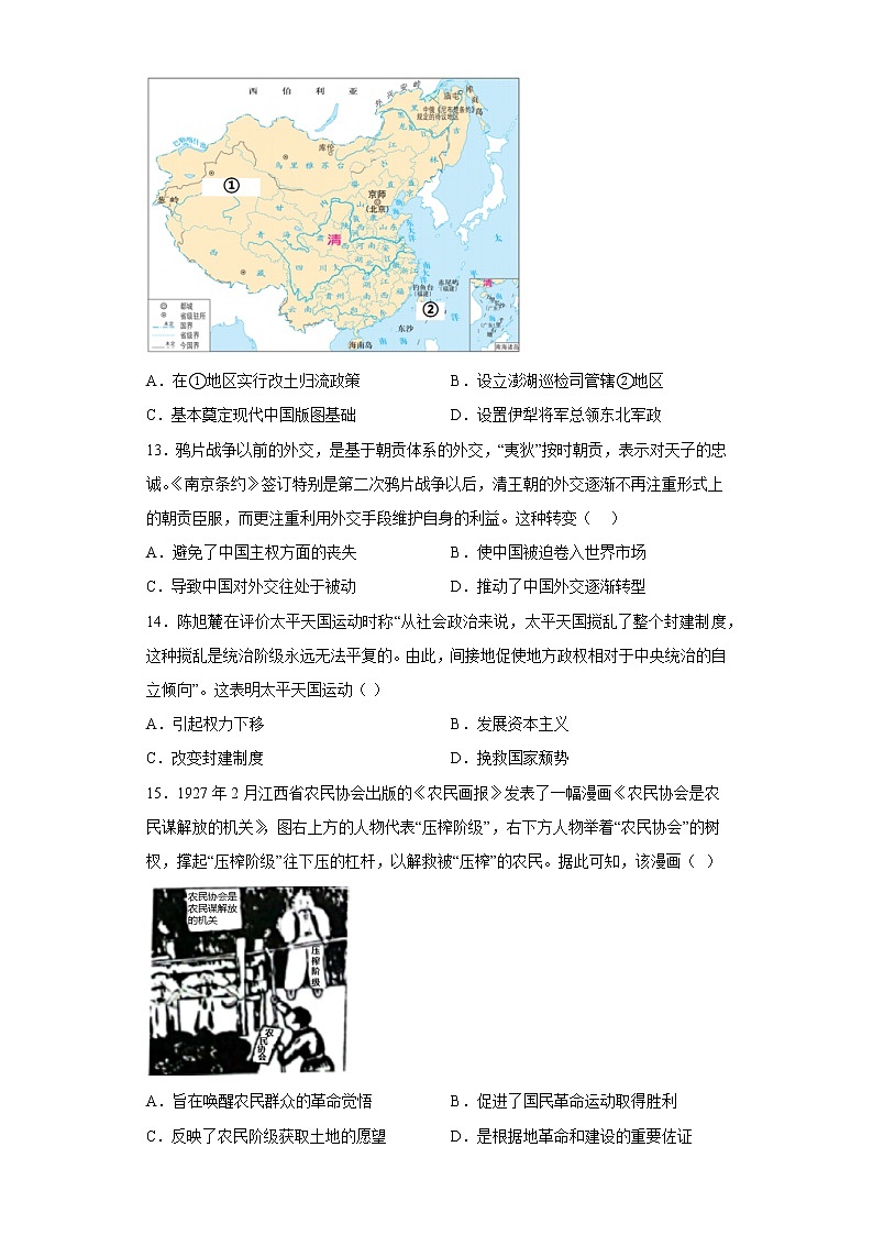 山东省枣庄市第八中学2022-2023学年高一上学期期末第二次全真模拟历史试题03