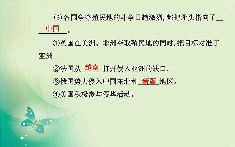 2021-2022学年部编版必修中外历史纲要(上) 第16课　两次鸦片战争 课件04