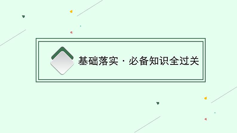 2022-2023学年部编版必修上册：第16课　两次鸦片战争【课件】05