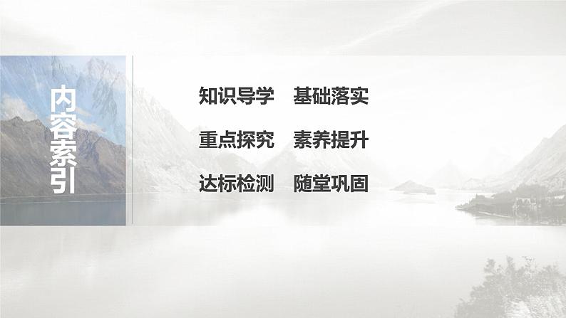 新教材2021-2022学年部编版必修上 第五单元 第16课　两次鸦片战争 课件06