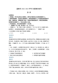 湖南省益阳市六校2022-2023学年高二历史上学期期末联考试题（Word版附解析）