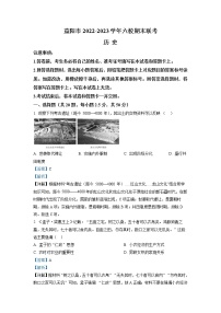 湖南省益阳市六校2022-2023学年高一历史上学期期末联考试题（Word版附解析）