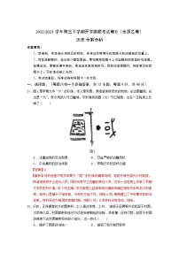 历史-2022-2023学年高三下学期开学摸底考试卷B（全国乙卷）