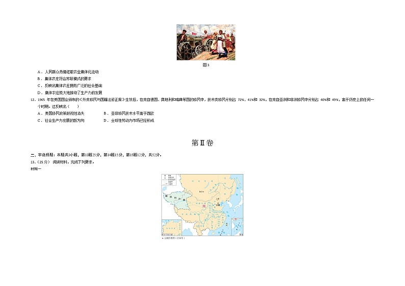 历史-2022-2023学年高三下学期开学摸底考试卷（云南，安徽，黑龙江，山西，吉林五省通用）03