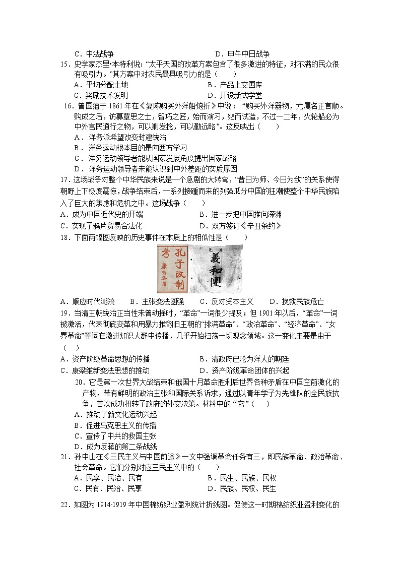 江苏省宿迁市泗阳县实验高级中学2022-2023学年高一上学期期末质量检测历史试卷03