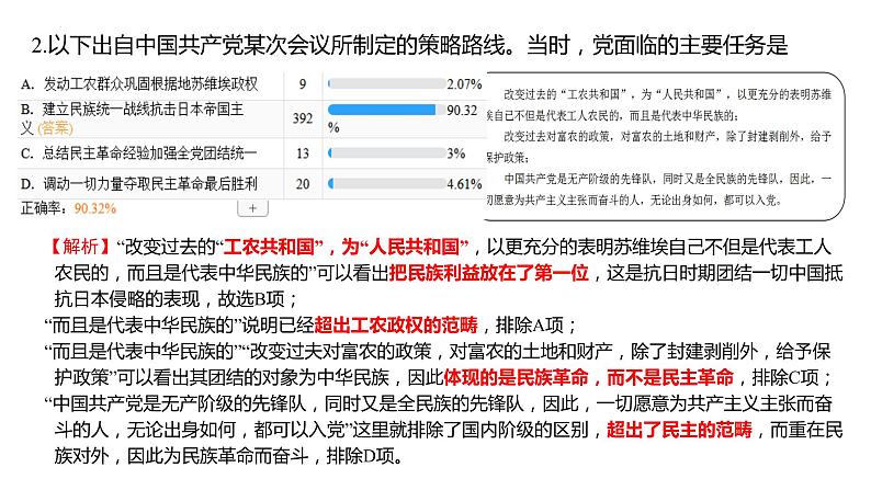 山东省济南市章丘区第四中学2022-2023学年高二上学期期末考试历史试题03