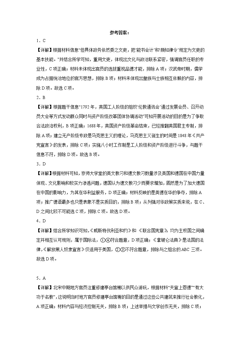 期末考试参考答案第1页