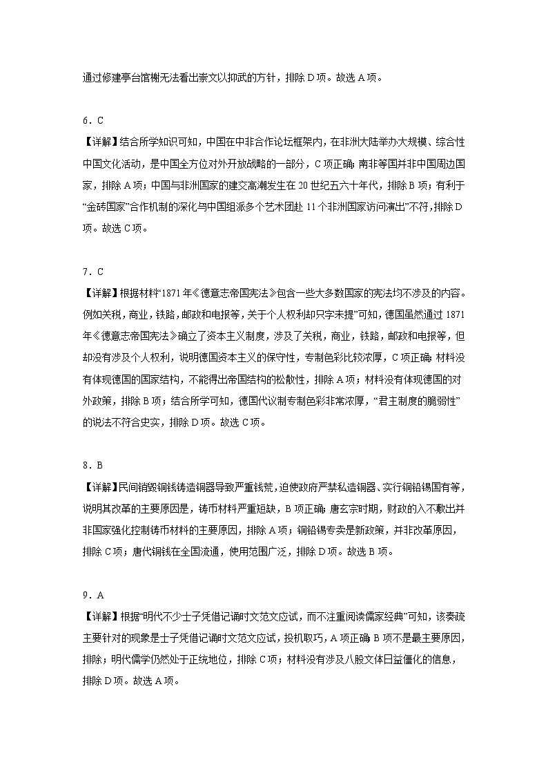 期末考试参考答案第2页