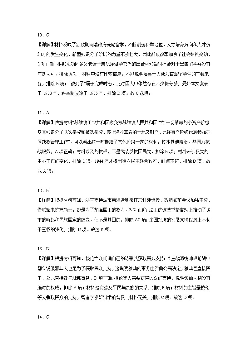 期末考试参考答案第3页