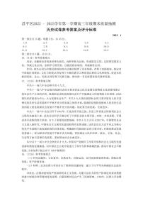 北京市东城区2022-2023学年高三上学期期末考试历史答案